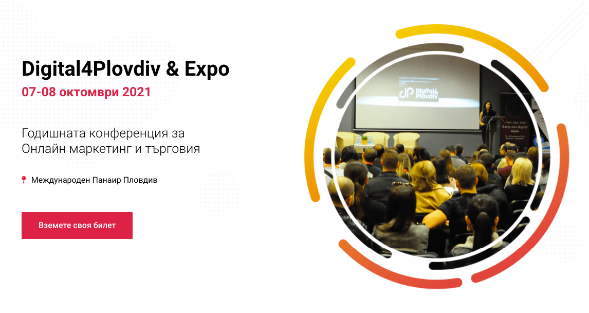 Digital4 Plovdiv 2021