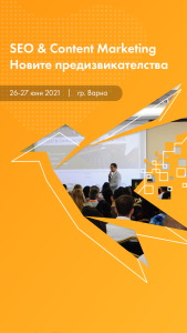Digital4 Varna 2021
