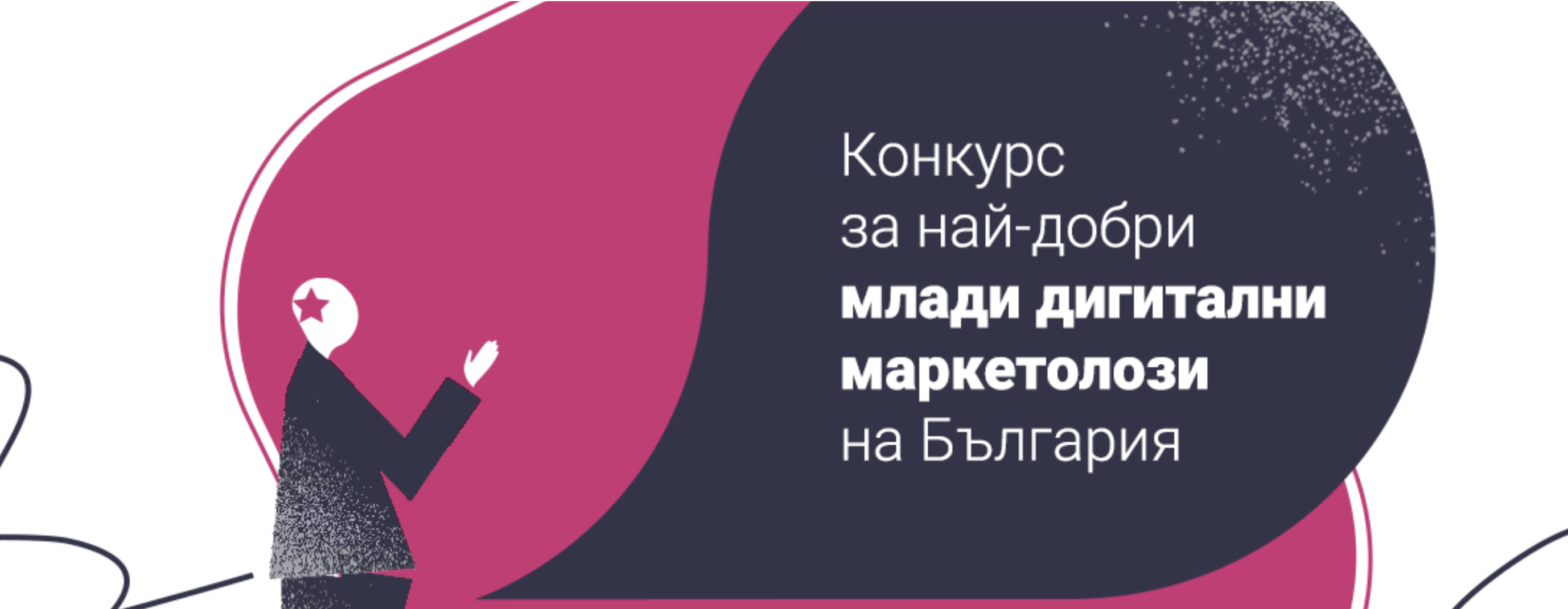 Digital Stars 2020