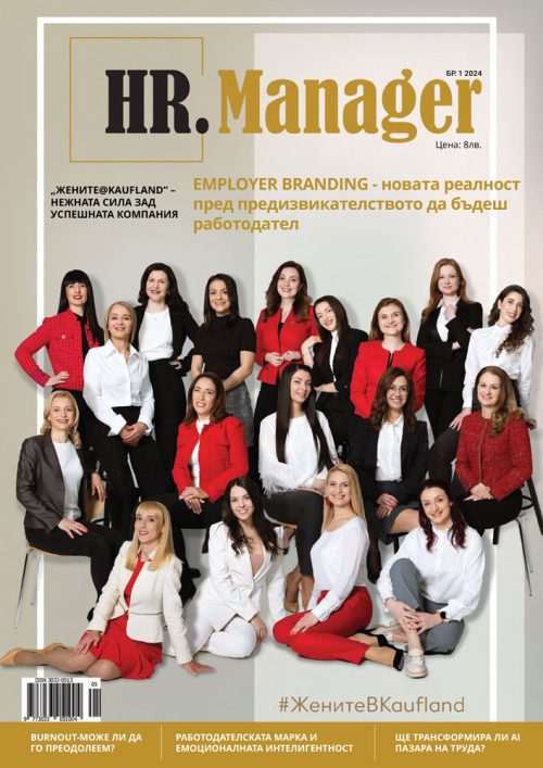 Списание HR Manager vol1, 2024 "Employer branding" (Онлайн списание)
