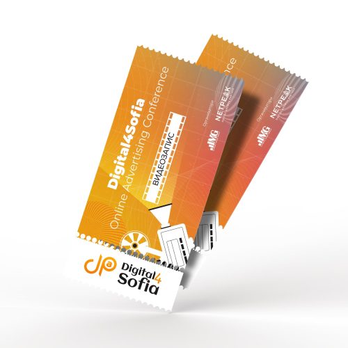 Видеозапис "Digital4Sofia Online Advertising Conference 2024" 3 зали